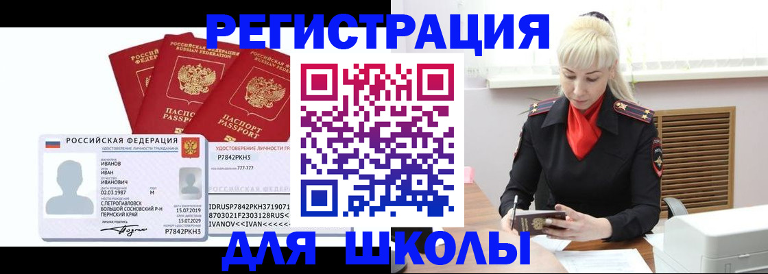 временная прописка в Донском