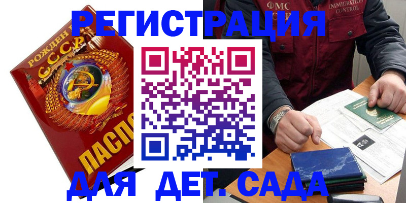 регистрация для школы в Донском