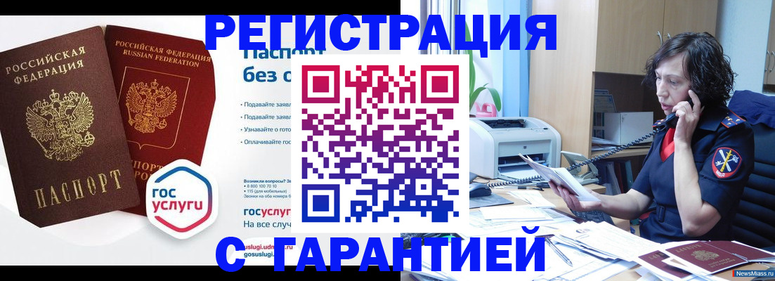 найти адрес прописки в Донском